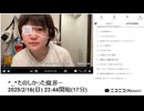 【実験機能の左右反転を使用】【ゆのんちゃん】「^_^たのしかった魔界ー」【2025/2/16】【第355回】