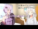 八雲さん家のボイロ事情（ニコニコ版）8羽目
