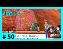 ★ポケモン　ソード★ワクワクがダイマックス！ガラル旅★初見実況#50★