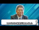 【兵庫の中居正広】　元県民局長の公用PC　エグすぎる疑惑が浮上　【まるでフジテレビ】