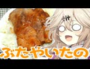 豚肉400gと二合の米：がつむぎとひまり