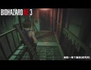 ジルの壮絶逃走劇!!ラクーンシティからの脱出を目指せ【バイオハザードRE:3 ゲーム実況】#03