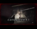 ホラー克服への道 ～SILENT HILL２リメイク 残弾縛り＆戦闘Hard～　その1１２　ネタバレ注意