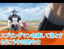 スプリングマン命を賭して落とす、キン肉マン 完璧超人始祖編二期第１7話感想