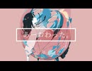 agoDragon - あーおわった。 feat. 可不