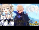 【陰陽】 原神をプレイしてみた　part139