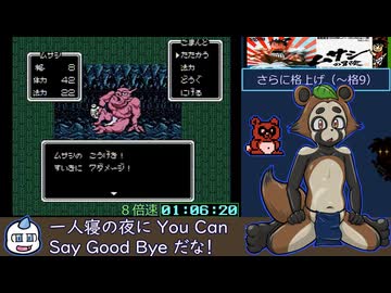 ムサシの冒険RTA 11時間09分31秒 Part1/8