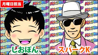 日替わりラジオ-＃720【ホール以外でのパチンコにまつわるエピソード】