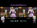 【DQ10】のんびり2アカ【ネタバレv6.5-4】