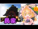 【再投稿】ゆっくりマイクラ生活　＃14【ゆっくり実況】