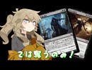【MTGA】終末の加虐者と共に Part3