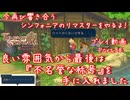 【ゆっくり実況】今再び響き合うシンフォニアのリマスターをやるよ！ Part96～良い雰囲気から最後は『不名誉な称号』を手に入れました