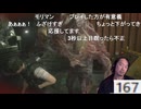 ミュートさんのバイオRE2実況プレイ④　アクティブ100切るまで終われない