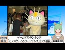 【動画News】ゲームソフトランキング、「モンスターハンターワイルズ」トップ継続(2024/02/24)