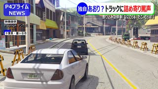 【あおり運転】あおり運転からの割り込み 危険運転男がトラック運転手に罵声を浴びせ「コラコラ問答」後、逃走「なにこら、たこ、こら」「何言ってるかわからない」通報を受けた警察がとった行動とは...。千葉県