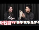 人狼最大トーナメントseason11 #02 5/7