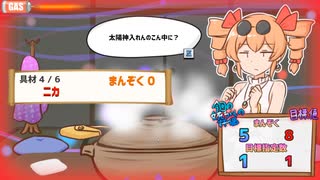 【寒いから鍋食いたいね女苑ちゃんと！！】あかりちゃんも鍋食いたいね女苑ちゃんと！！　３鍋【VOICEROID実況】