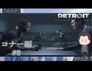【深まるｒA9の秘密】『DETROIT BECOME HUMAN』如晴実況!#8※ネタバレ注意※