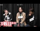 人狼最大トーナメントseason11 #02 7/7