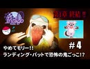 【実況】襲撃！殺人モンスターと化したモリーが暴れまくる！！恐怖の遊園地「インディゴパーク」に乗り込むぞ！後編その②【Indigo Park: Chapter.1】
