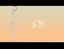 信号待ち/知声