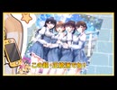 #14『制服カノジョ2』初見プレイ【ごめん。俺、最高の夏休み過ごしてくる。】