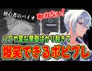【Poppy playtime】バグ!?テクスチャーすり抜け!?敵の挙動もおかしくなり笑いしか起きなくなったPoppy playtime【切り抜き/アルノード/ゲーム実況】