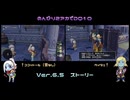 【DQ10】のんびり2アカ【ネタバレv6.5-11】