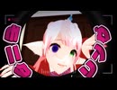 【MMD】「モニタリング」踊ってみた  #個人Vtuber【きりん】
