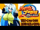 オリキャラ二人でパワプロ2024栄冠ナインをボイスピーク実況サードシーズン　その54