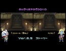【DQ10】のんびり2アカ【ネタバレv6.5-12】
