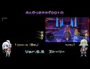 【DQ10】のんびり2アカ【ネタバレv6.5-13】
