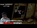 蘇りを求めて…【パラノマサイト】#21