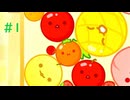 【ゆっくり実況】中毒性のある話題のフルーツゲーム【スイカゲーム】