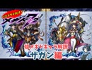 【メギド72】ハジメタテ向けメギド紹介 祖61 ザガン 【メギドの日カウントダウン2024並走企画 初心者向け解説】