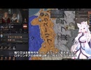 【Crusader Kings3】ロタリンギアお嬢様部 Part3