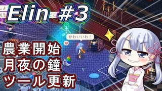 【Elin】つくえりんちゃん 03