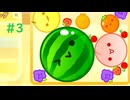 【ゆっくり実況】念願のスイカを手に入れたぞ！【スイカゲーム】