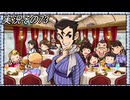 #33「世界旅行へ出発進行！桃太郎電鉄ワールド」実況その73