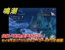 鳴潮　リジョリ航海日誌　依頼：「夜間」星声をください！　セイセイガニ・ジシンエンペラータチウオ捕獲　ver2.1追加　＃７１