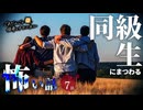 【怖い話】 同級生にまつわる怖い話まとめ 厳選7話【怪談_睡眠用_作業用_朗読つめあわせ_オカルト_都市伝説】