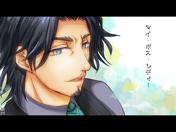 マイ・ボス・レディ！/ 郁羅 feat. フリモメン_SynthesizerV