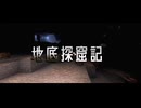 地底探窟記 -総集編- 【ゆっくり実況：Minecraft】