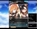 グラブル×魔法先生ネギま！コラボ「蒼き空の叙事詩」デイリーエピ1～7日
