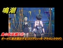 鳴潮　リジョリ航海日誌　島の仮面被り③　ダーナに魚を提出する（ミツアシハモ・アケロンクラゲ）　ver2.1追加　＃７８