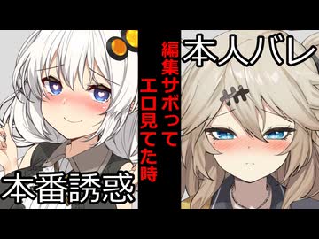 【VOICEROID】編集サボって----見てた時【ボイロ達の反応集】