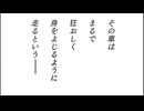 悪魔のZ × Let me go(新録ver)