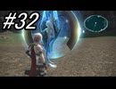 【初見実況】よく泣く人が楽しく遊ぶFF13#32【FF13】