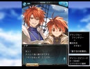 グラブル×魔法先生ネギま！コラボ「蒼き空の叙事詩」デイリーエピソード8～13日+マナ解析