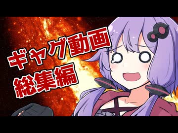 何かがおかしい劇場動画たち